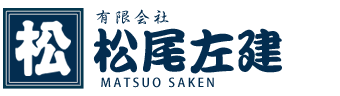 有限会社松尾左建